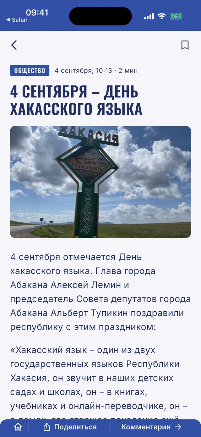 Экран статьи