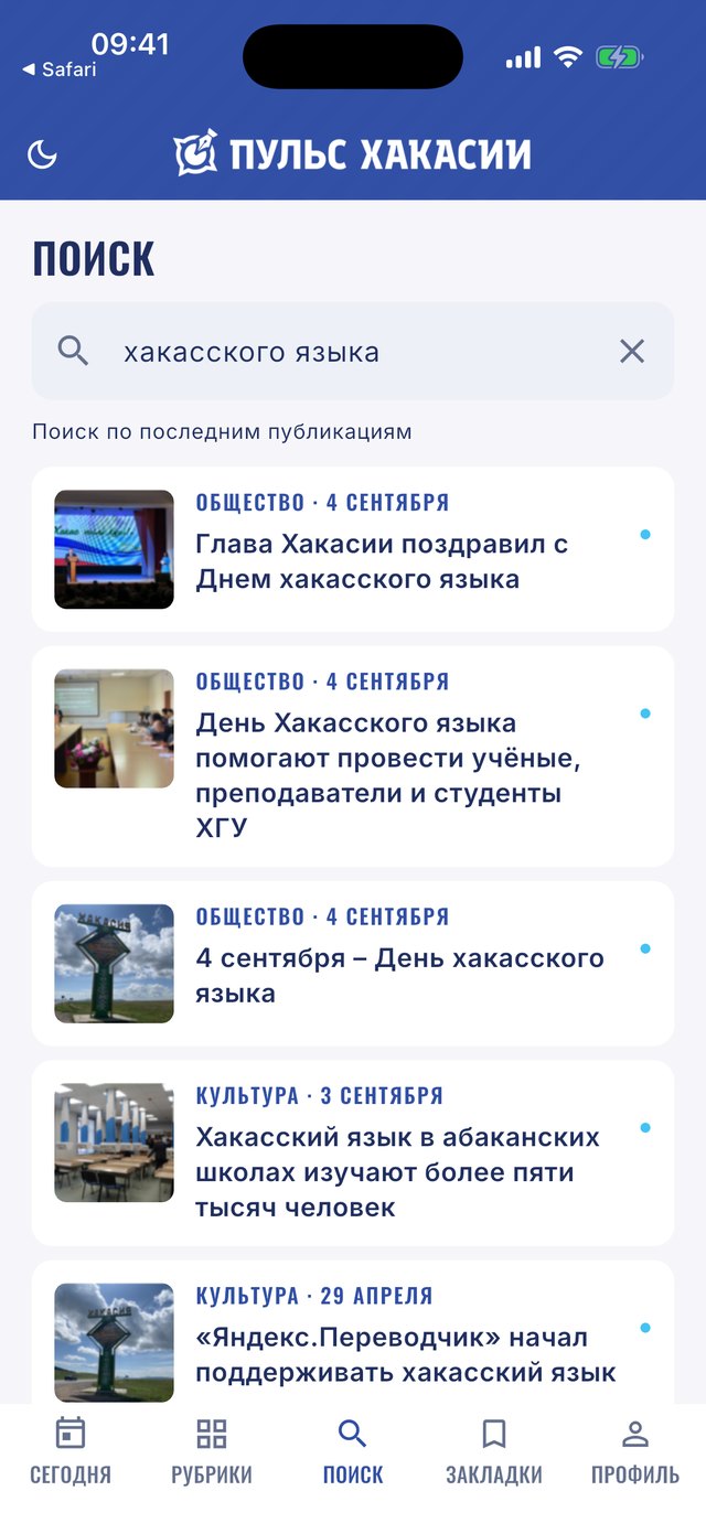 Результаты поиска в приложении